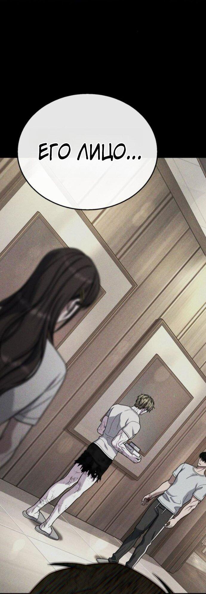 Манга Зомби-папа - Глава 20 Страница 28