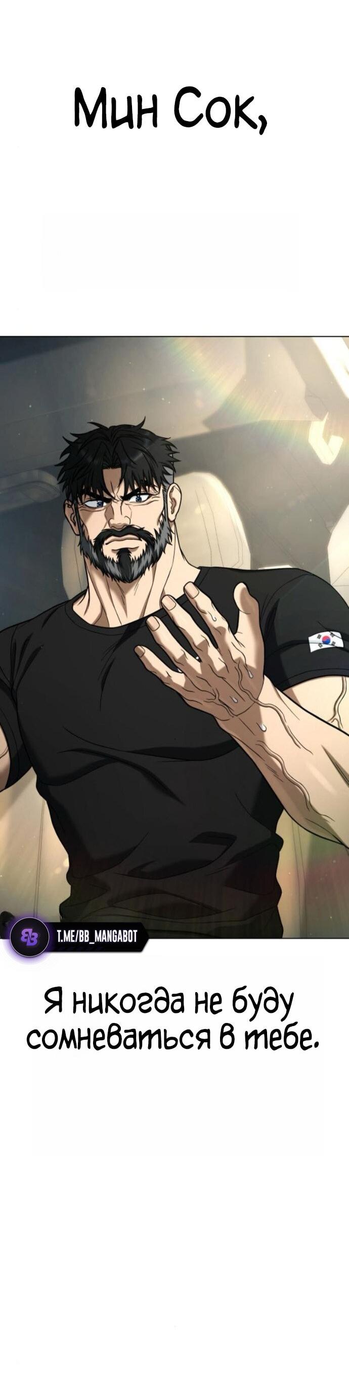 Манга Зомби-папа - Глава 20 Страница 40