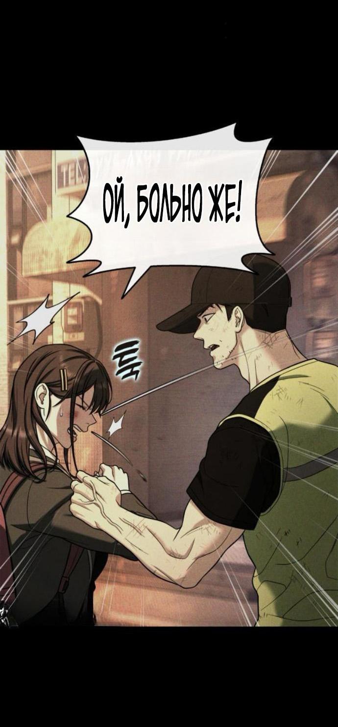 Манга Зомби-папа - Глава 20 Страница 22