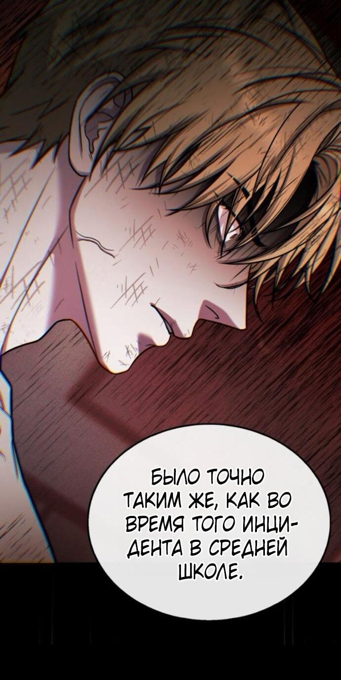 Манга Зомби-папа - Глава 20 Страница 29