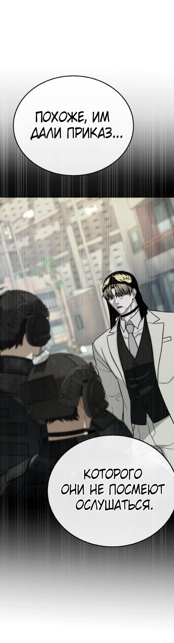 Манга Зомби-папа - Глава 20 Страница 9