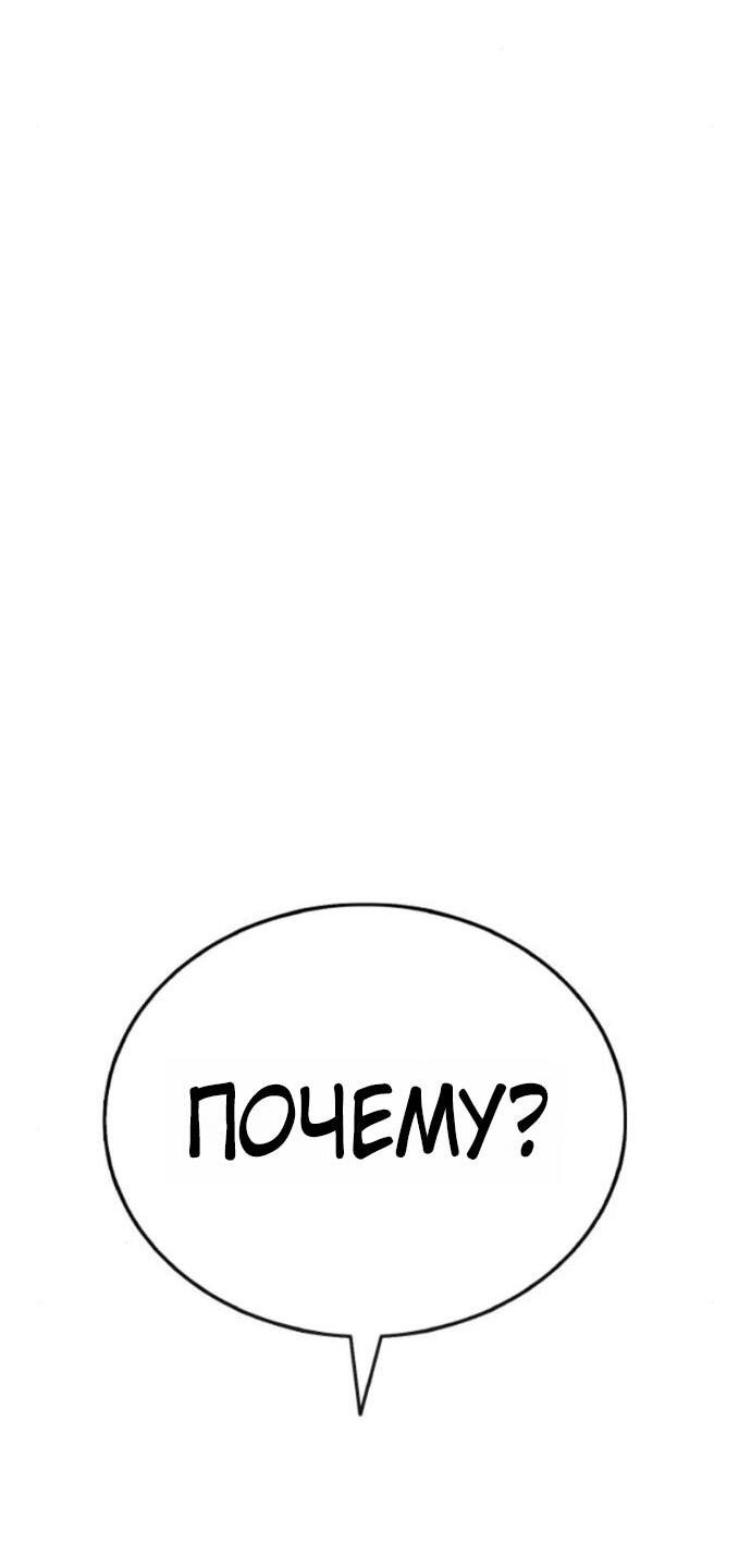 Манга Зомби-папа - Глава 20 Страница 52