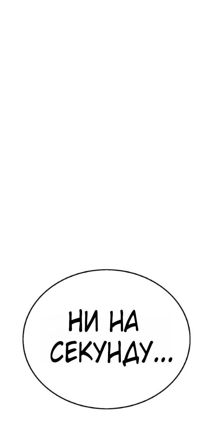 Манга Зомби-папа - Глава 20 Страница 57