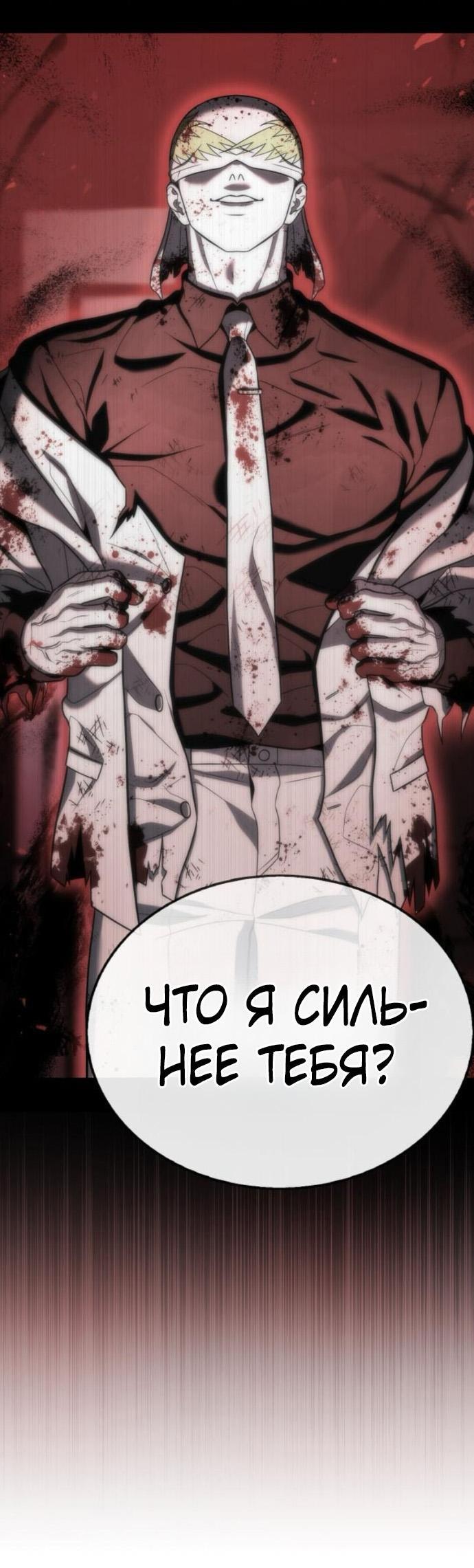 Манга Зомби-папа - Глава 20 Страница 65