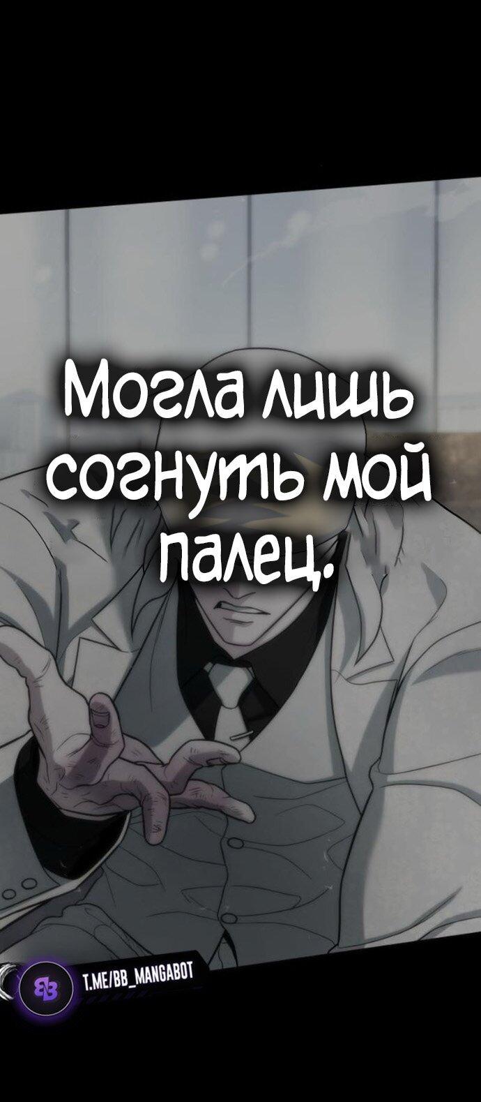 Манга Зомби-папа - Глава 20 Страница 84