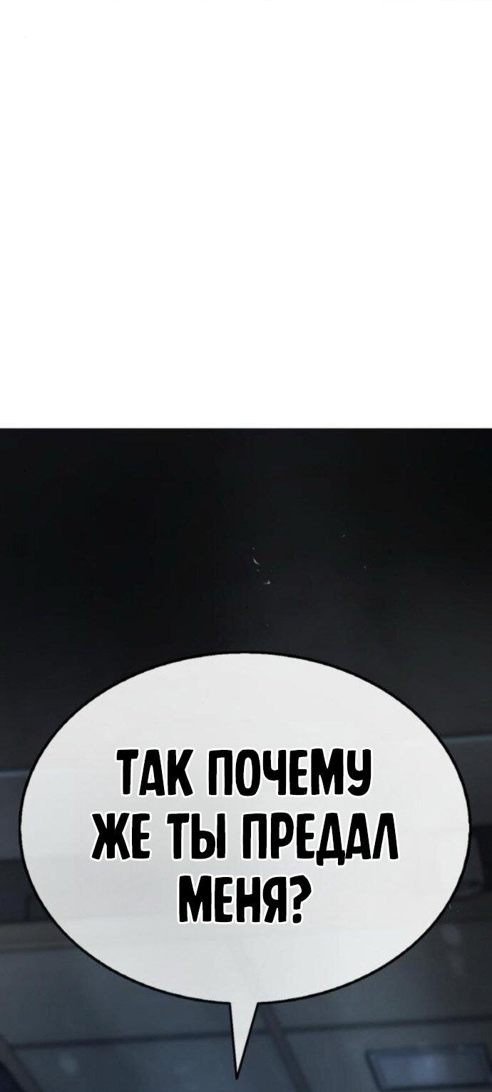 Манга Зомби-папа - Глава 20 Страница 54