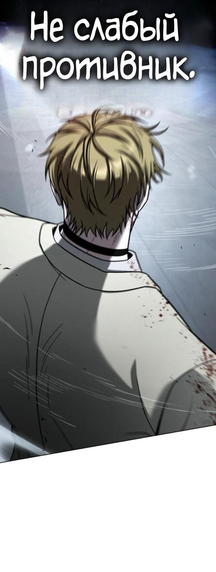 Манга Зомби-папа - Глава 20 Страница 46