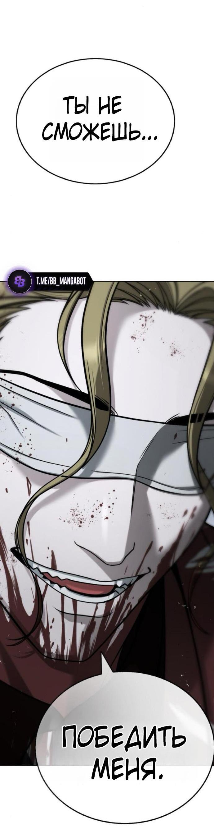 Манга Зомби-папа - Глава 20 Страница 66