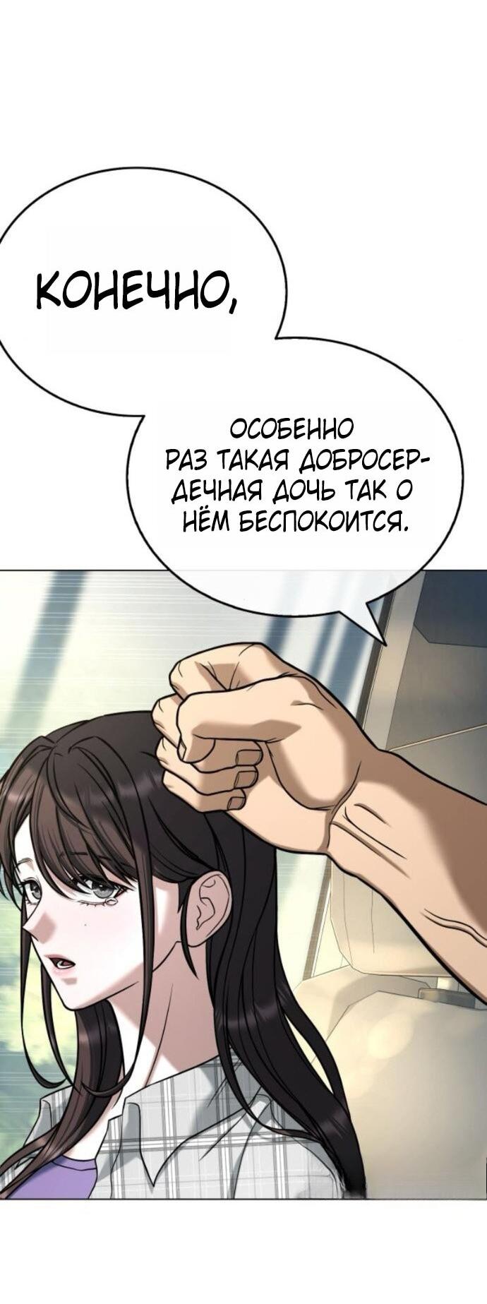 Манга Зомби-папа - Глава 20 Страница 34