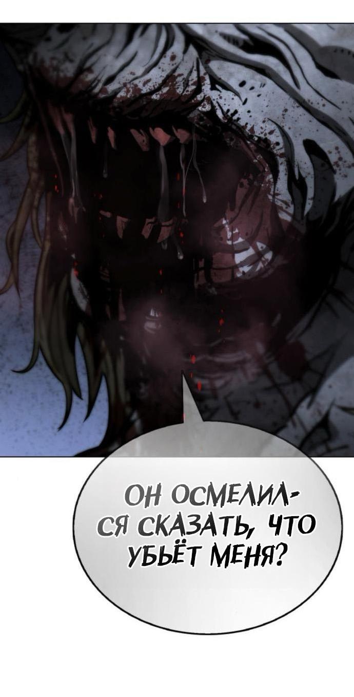 Манга Зомби-папа - Глава 20 Страница 114