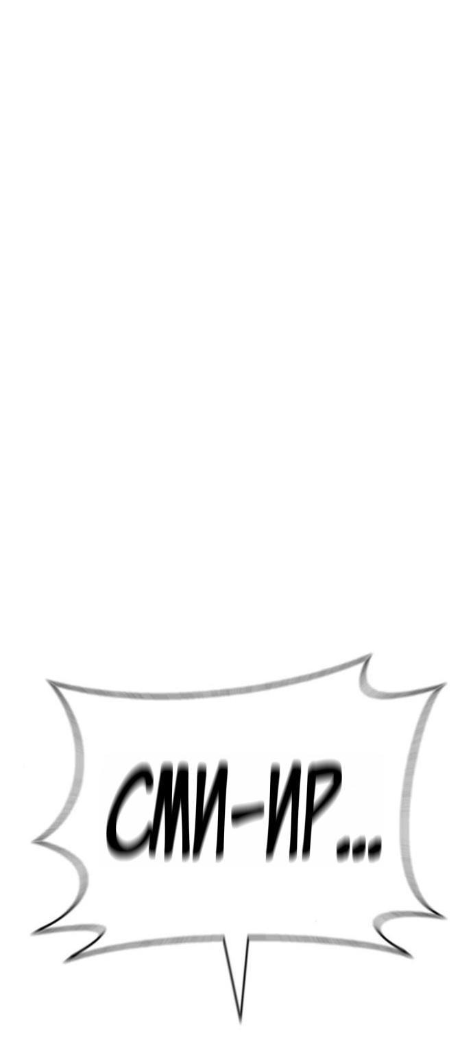 Манга Зомби-папа - Глава 20 Страница 1