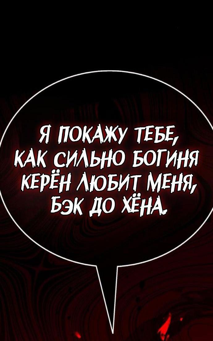 Манга Зомби-папа - Глава 20 Страница 118