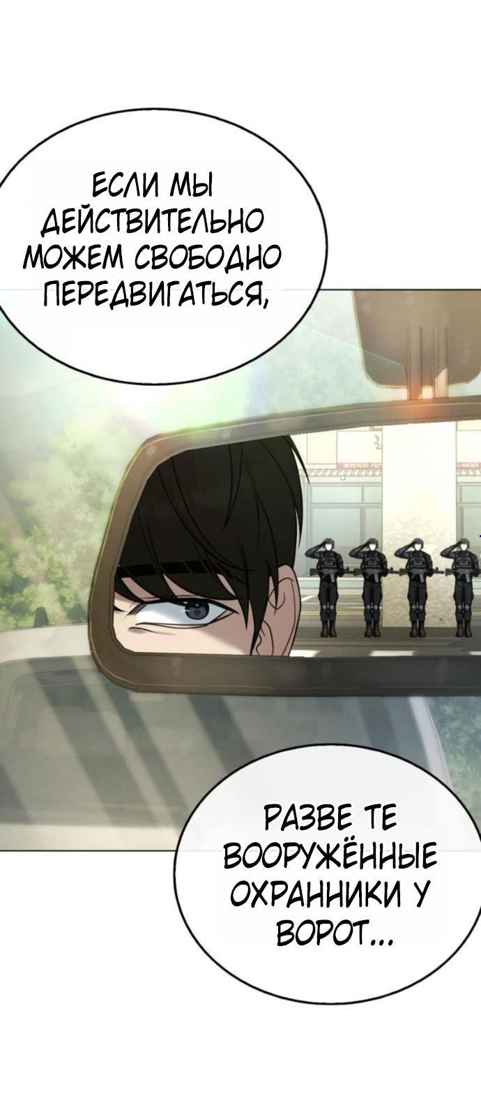 Манга Зомби-папа - Глава 20 Страница 7