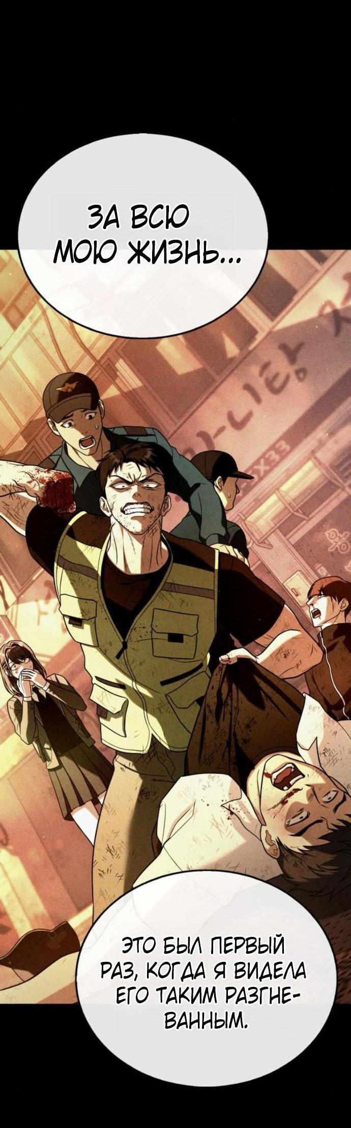 Манга Зомби-папа - Глава 20 Страница 25