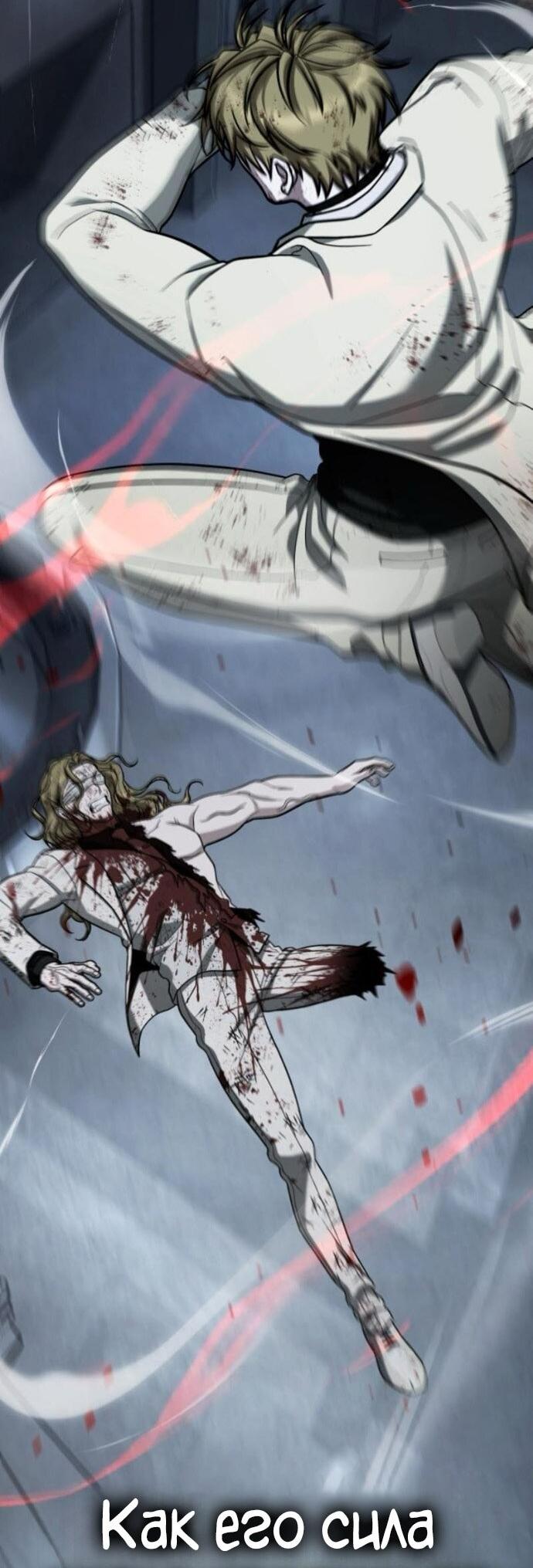 Манга Зомби-папа - Глава 20 Страница 87