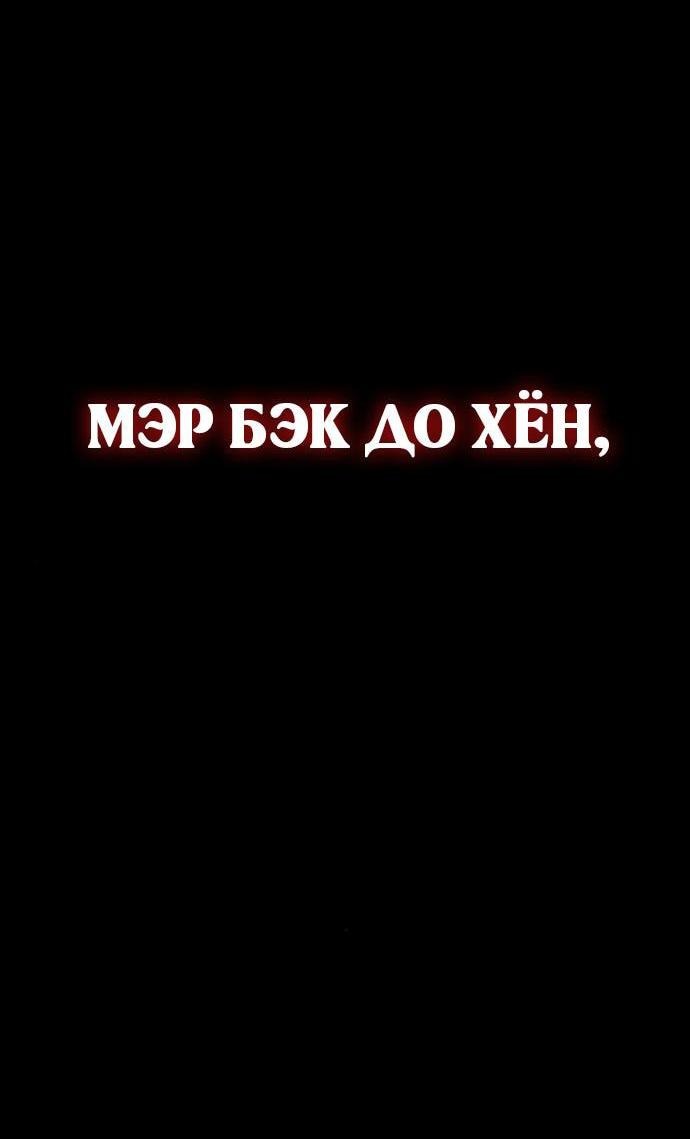 Манга Зомби-папа - Глава 20 Страница 121