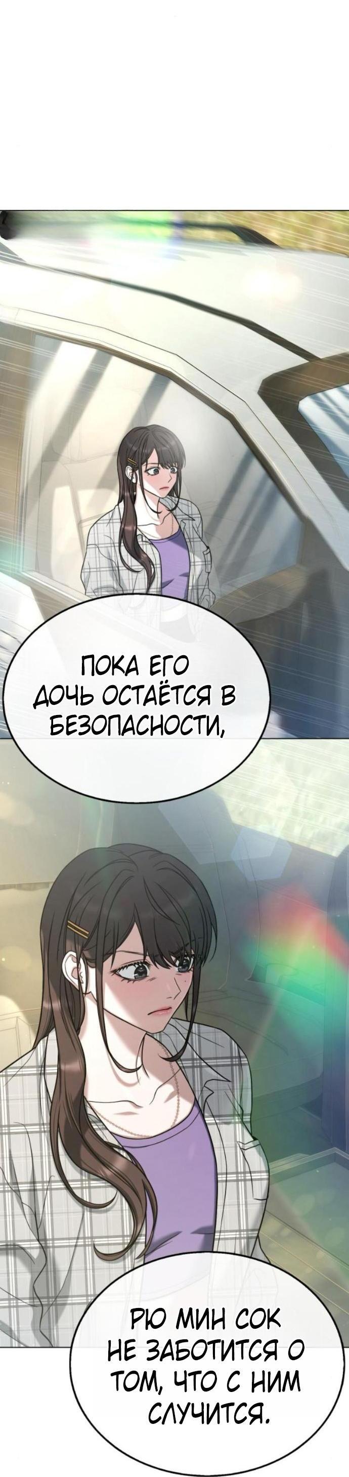 Манга Зомби-папа - Глава 20 Страница 13