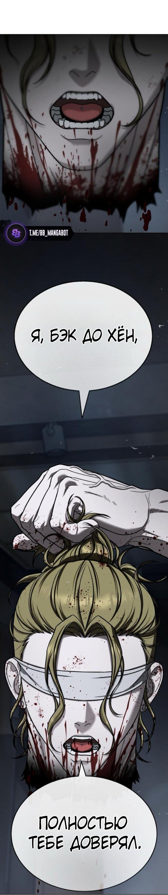 Манга Зомби-папа - Глава 20 Страница 53