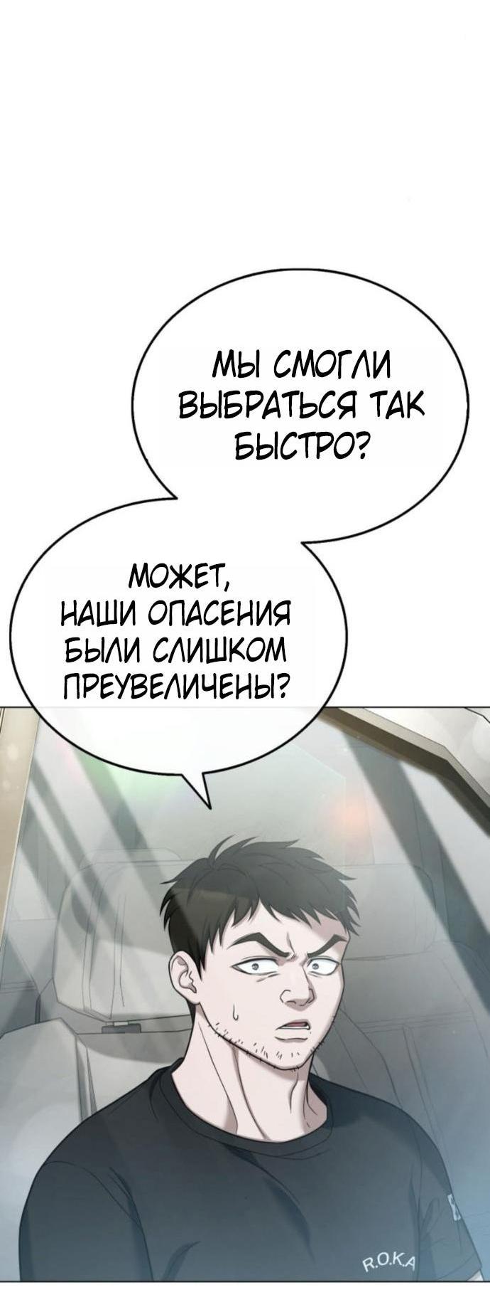 Манга Зомби-папа - Глава 20 Страница 5