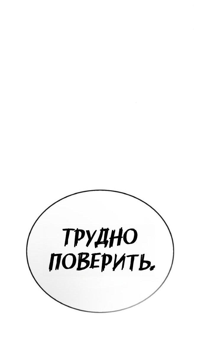 Манга Зомби-папа - Глава 20 Страница 112