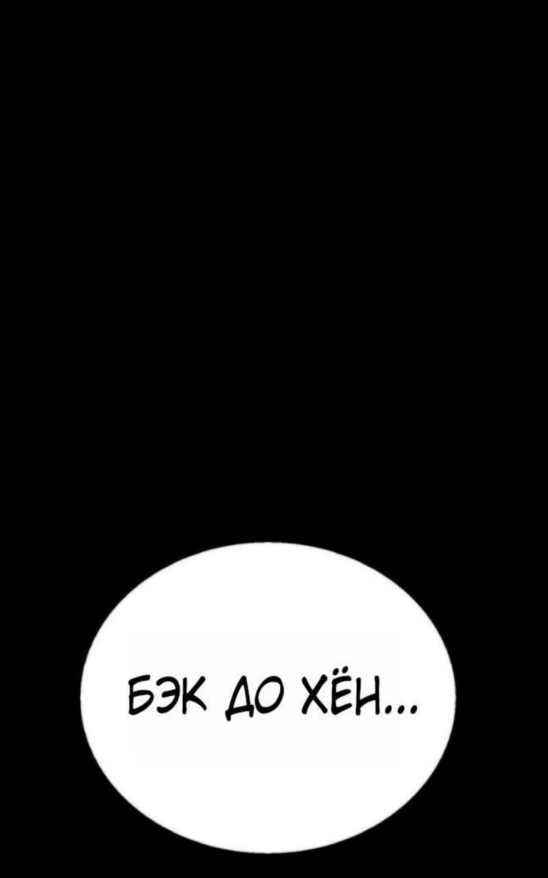 Манга Зомби-папа - Глава 22 Страница 19