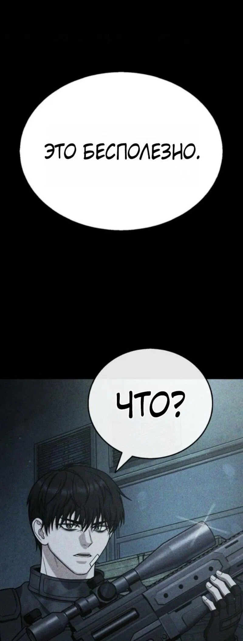 Манга Зомби-папа - Глава 22 Страница 111