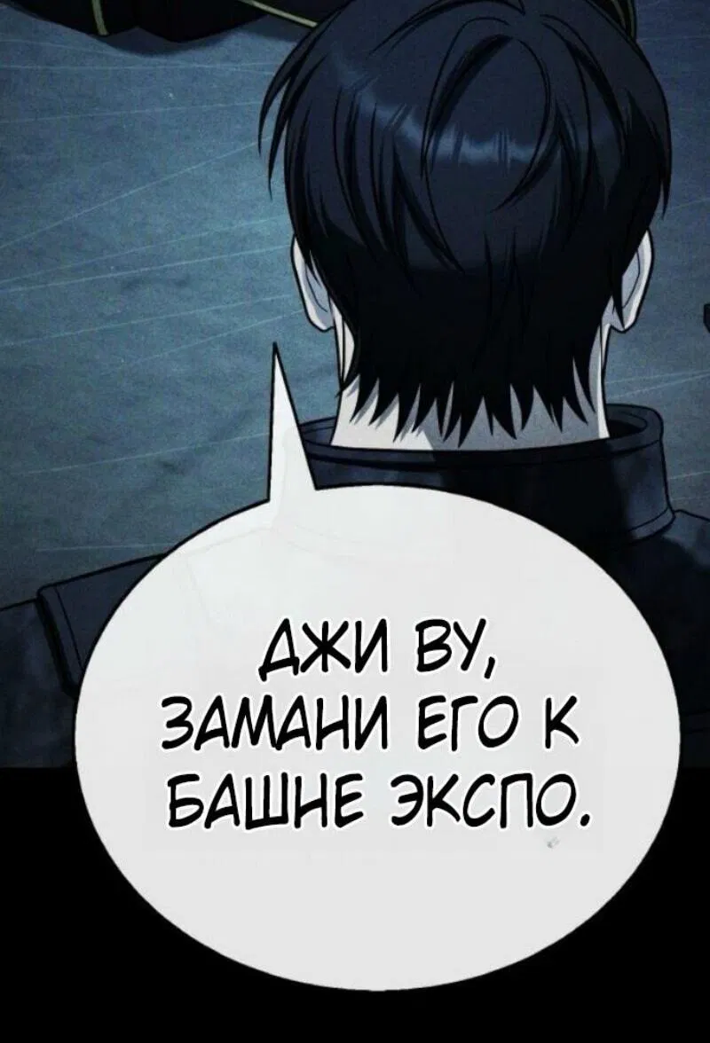 Манга Зомби-папа - Глава 22 Страница 132