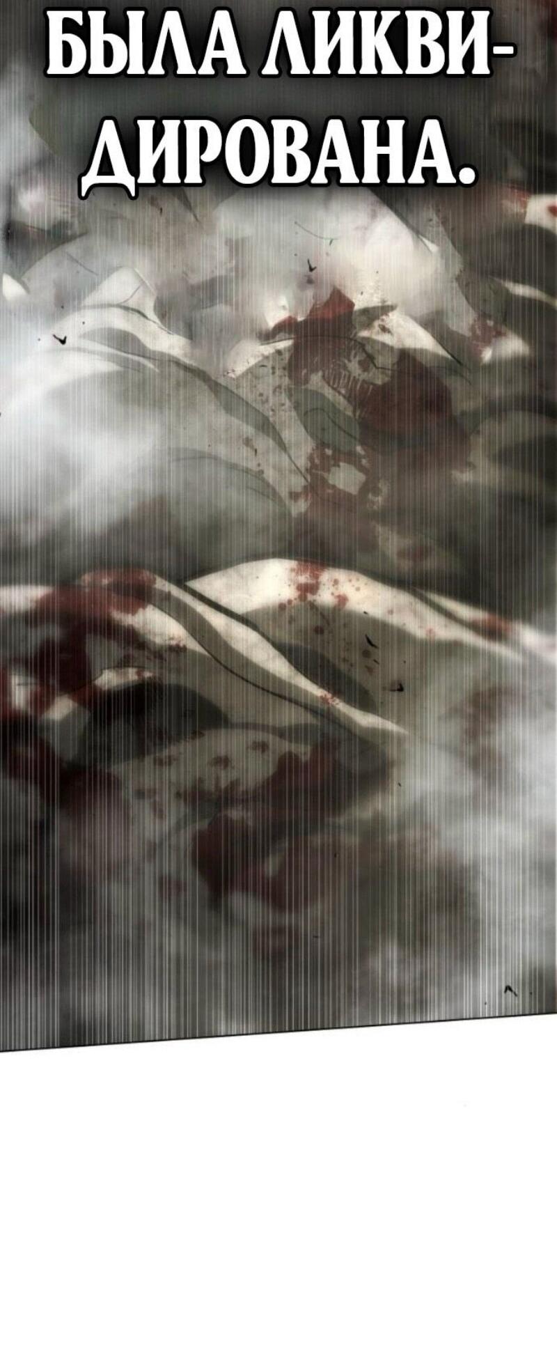 Манга Зомби-папа - Глава 22 Страница 182