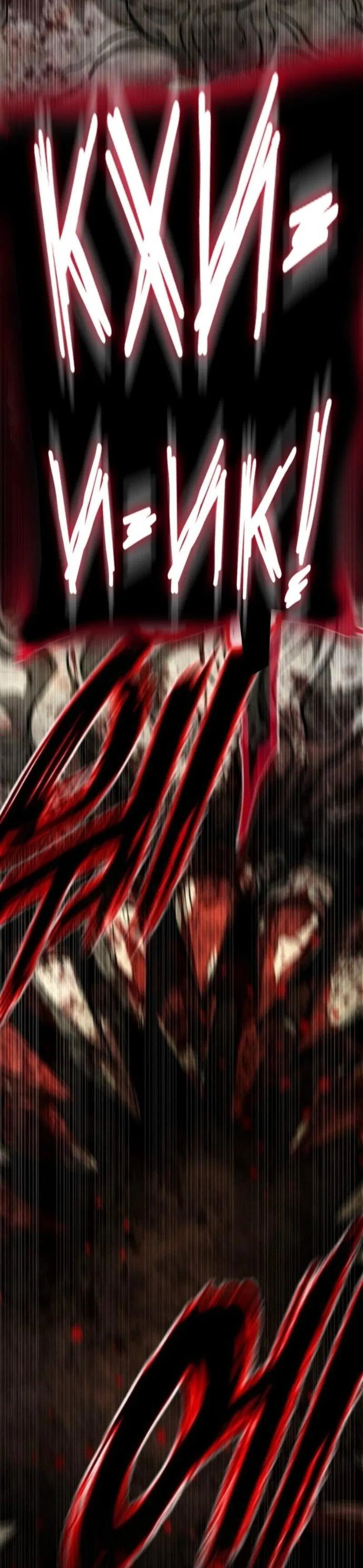 Манга Зомби-папа - Глава 22 Страница 150