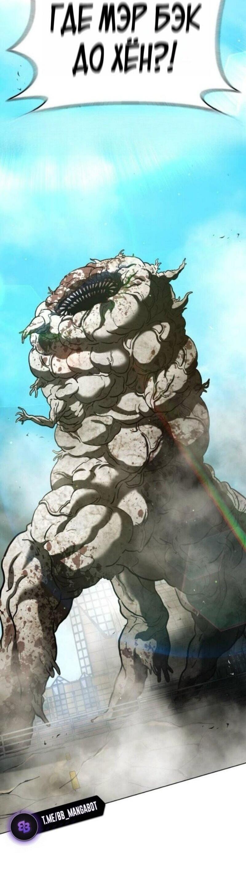 Манга Зомби-папа - Глава 22 Страница 91