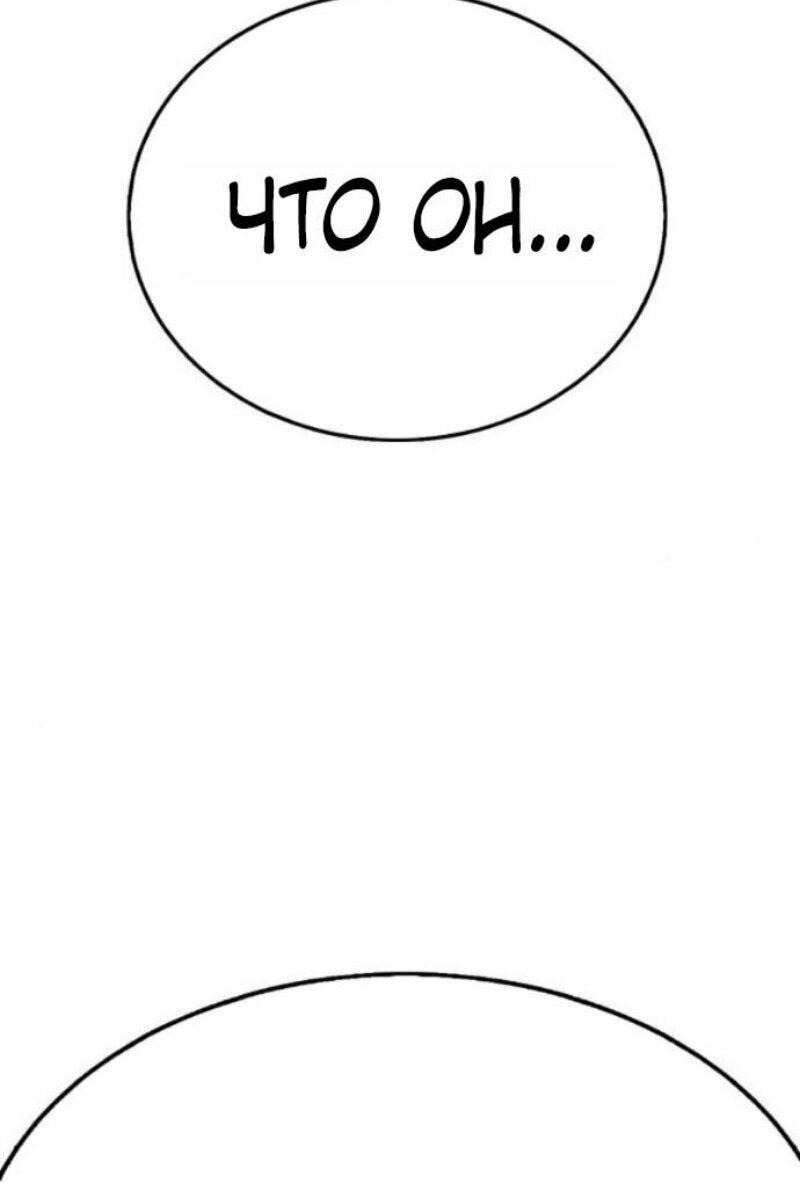 Манга Зомби-папа - Глава 22 Страница 59