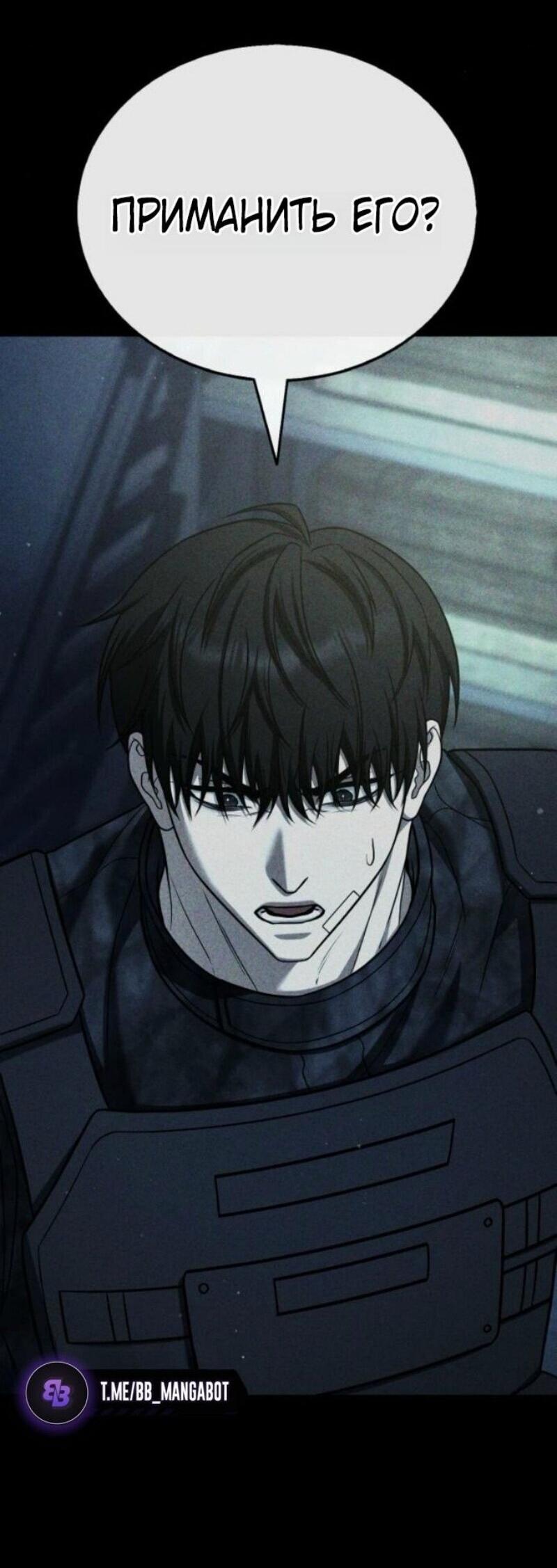 Манга Зомби-папа - Глава 22 Страница 130