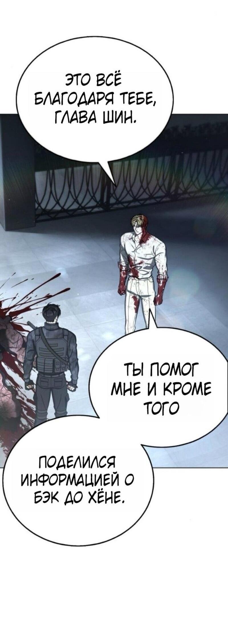 Манга Зомби-папа - Глава 22 Страница 23