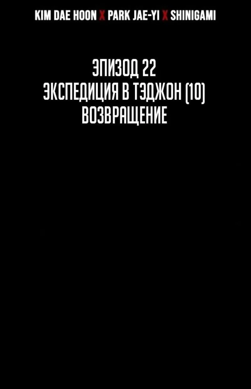 Манга Зомби-папа - Глава 22 Страница 18