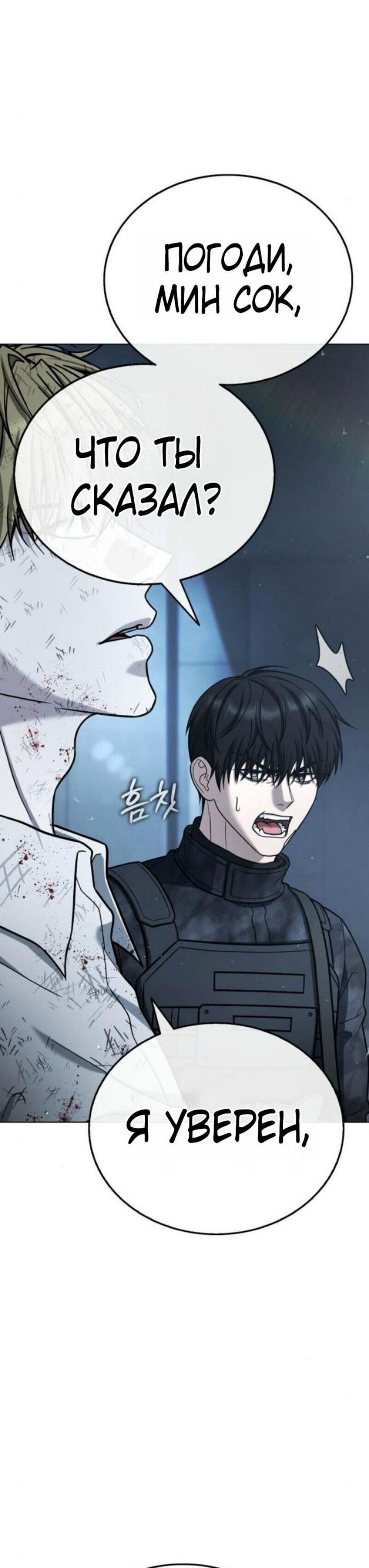 Манга Зомби-папа - Глава 22 Страница 58