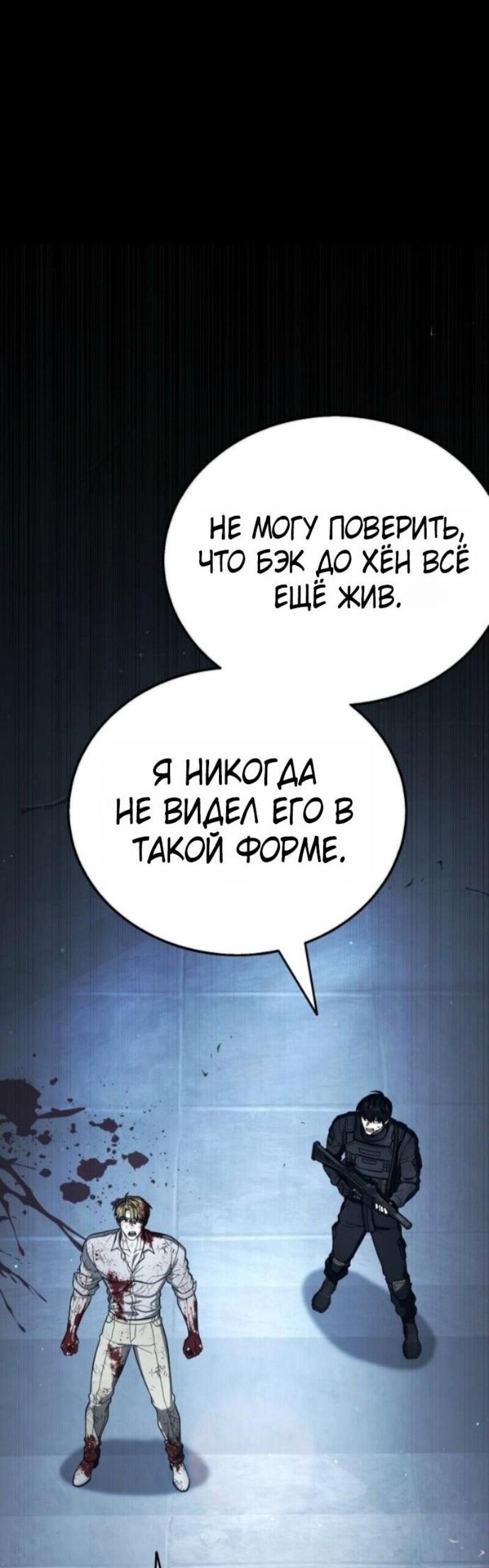 Манга Зомби-папа - Глава 22 Страница 56