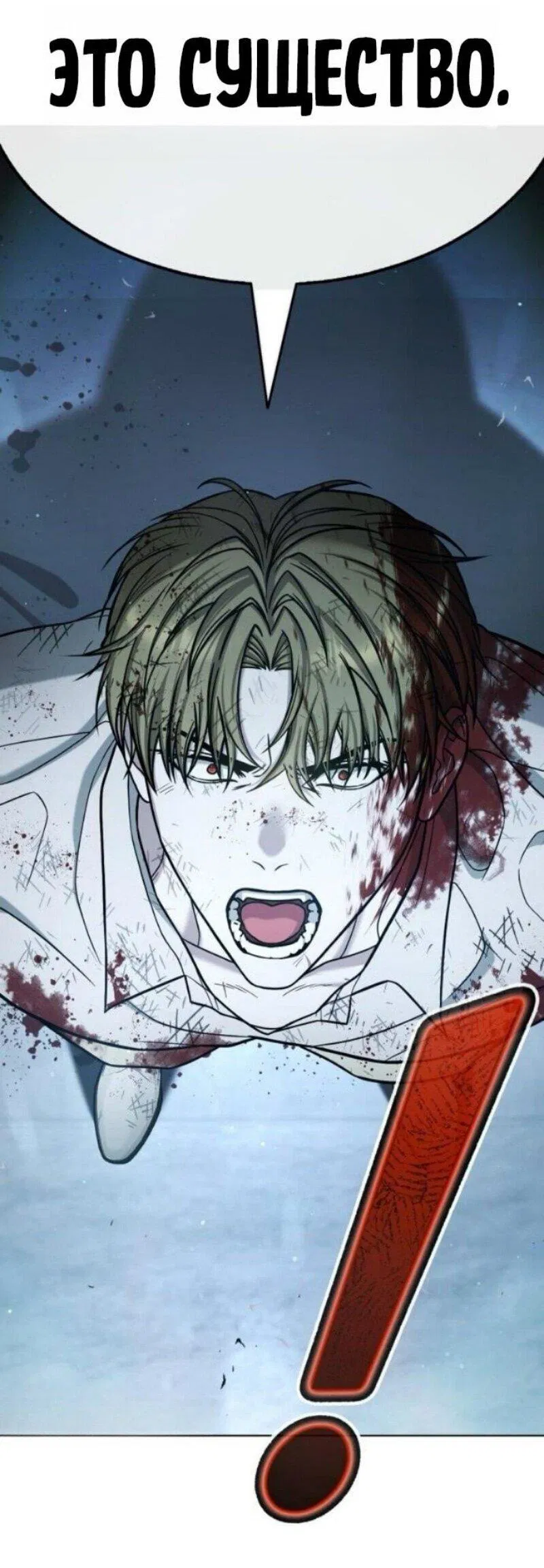 Манга Зомби-папа - Глава 22 Страница 60