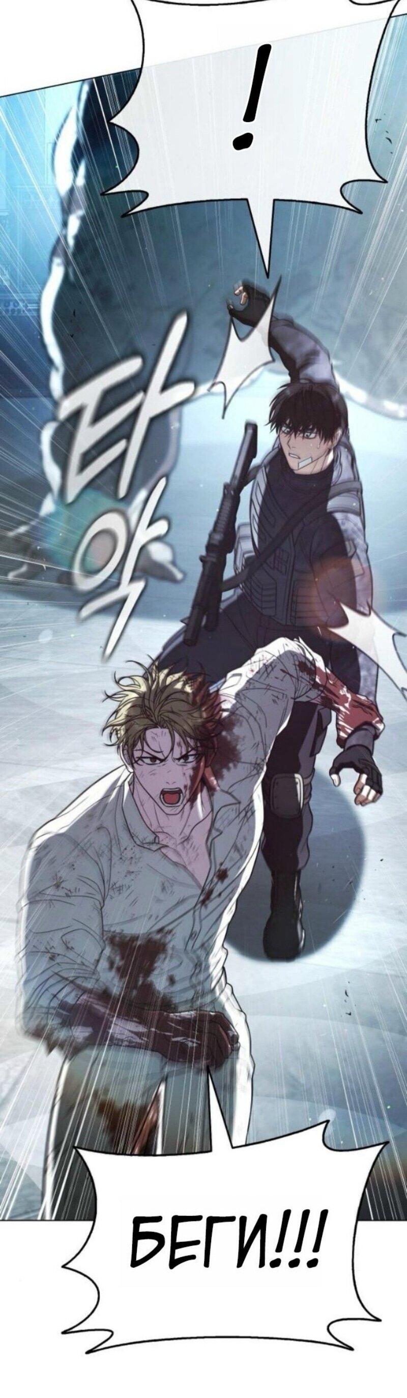 Манга Зомби-папа - Глава 22 Страница 64