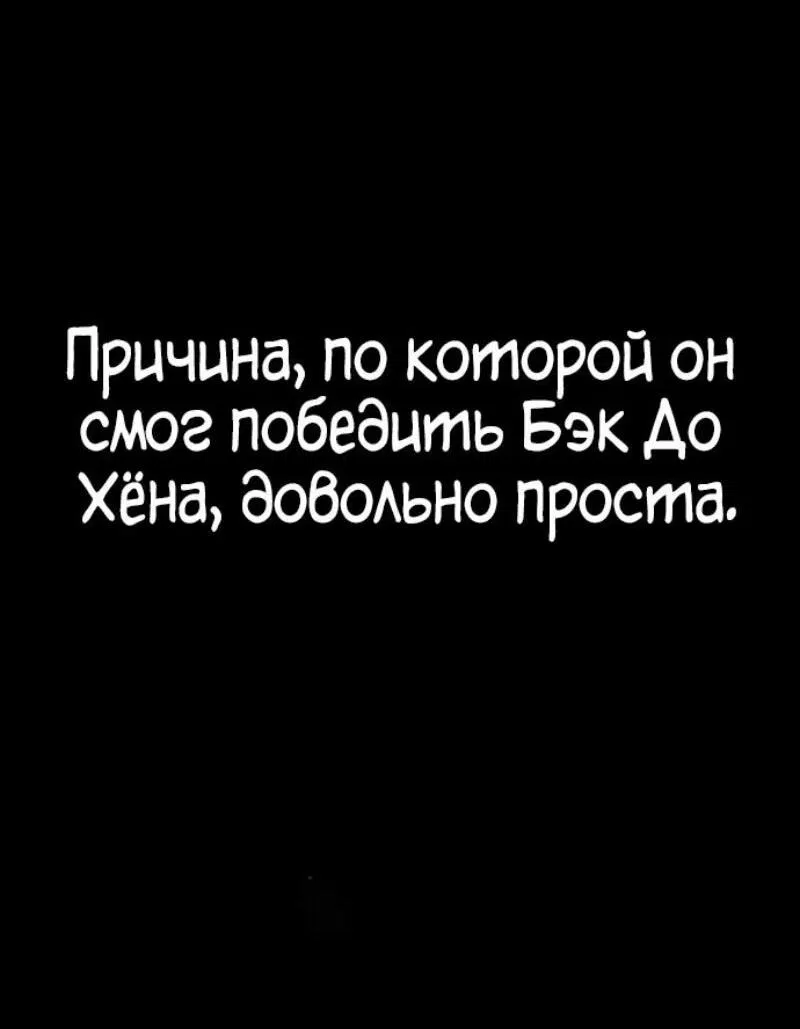 Манга Зомби-папа - Глава 22 Страница 30