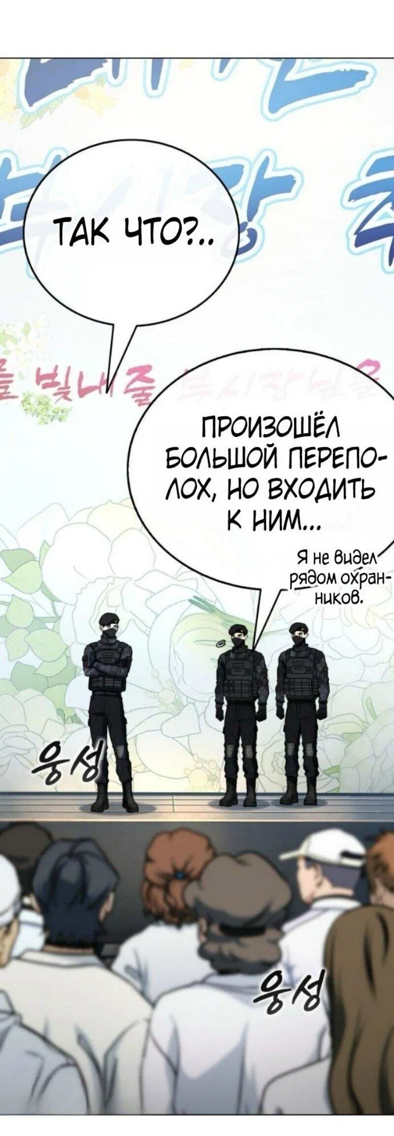 Манга Зомби-папа - Глава 22 Страница 72