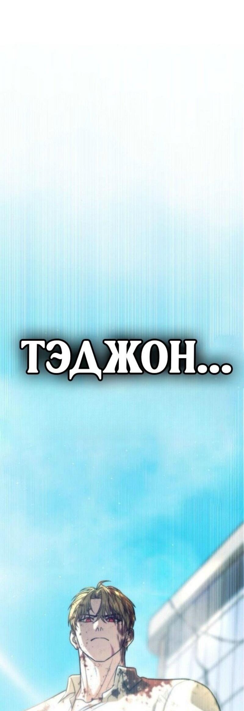 Манга Зомби-папа - Глава 22 Страница 184