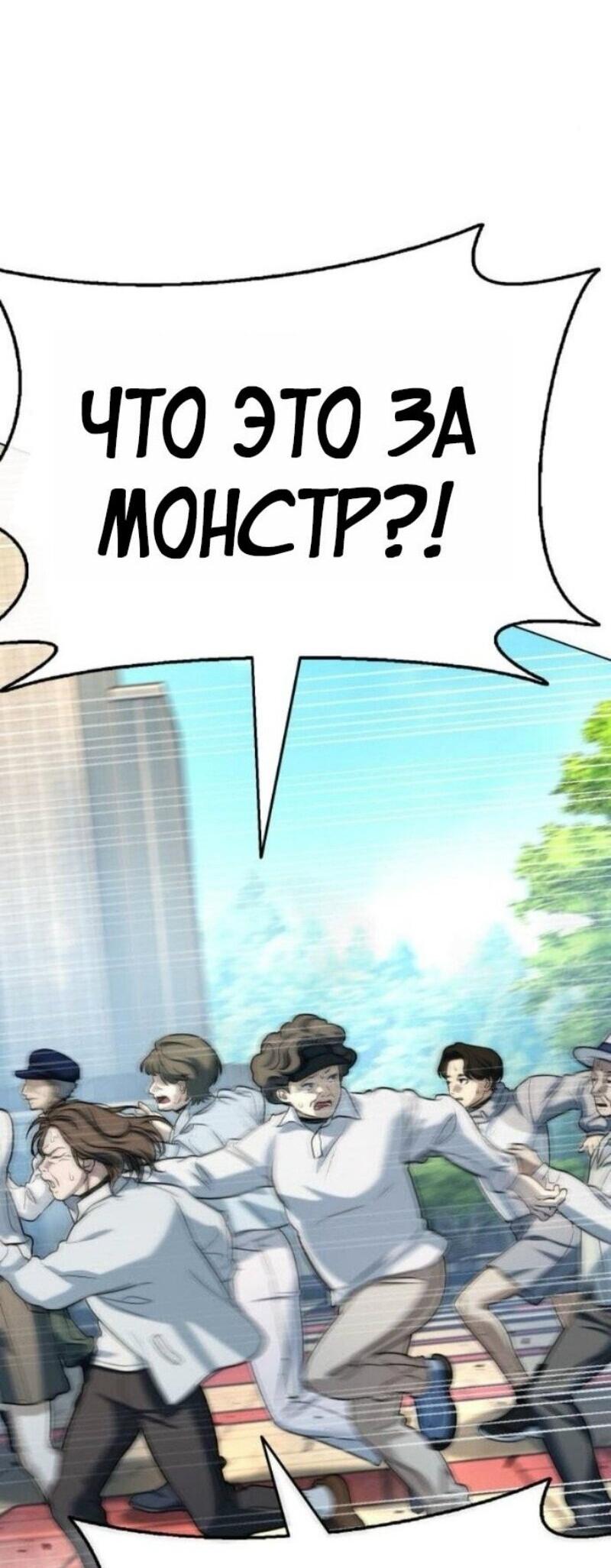 Манга Зомби-папа - Глава 22 Страница 89