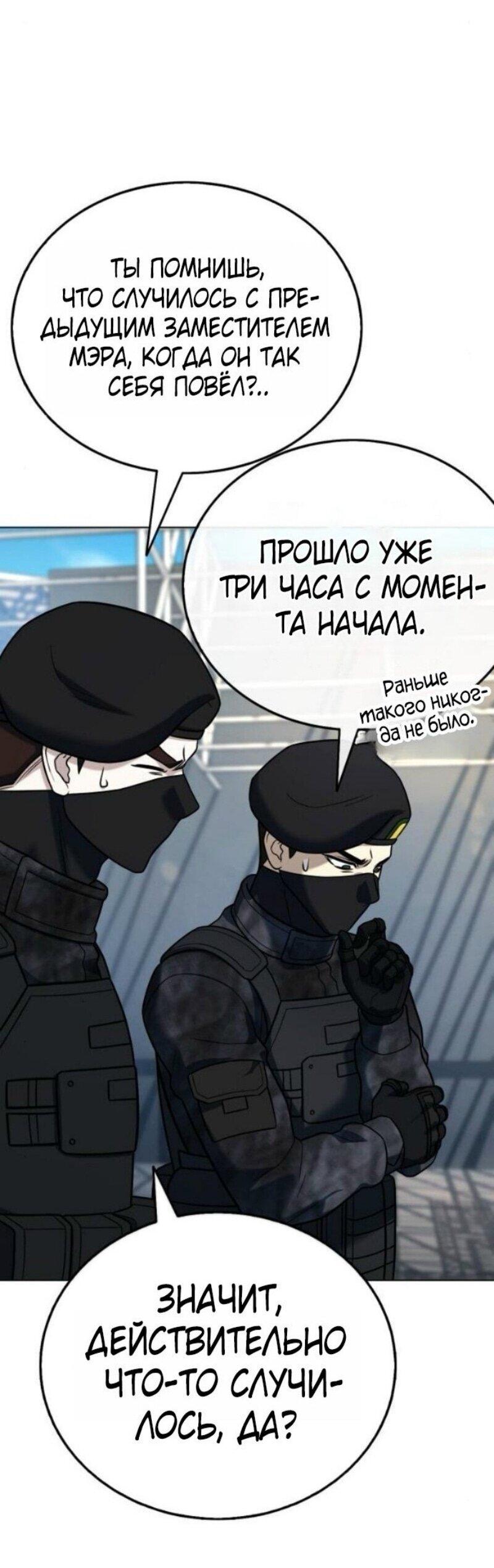 Манга Зомби-папа - Глава 22 Страница 73