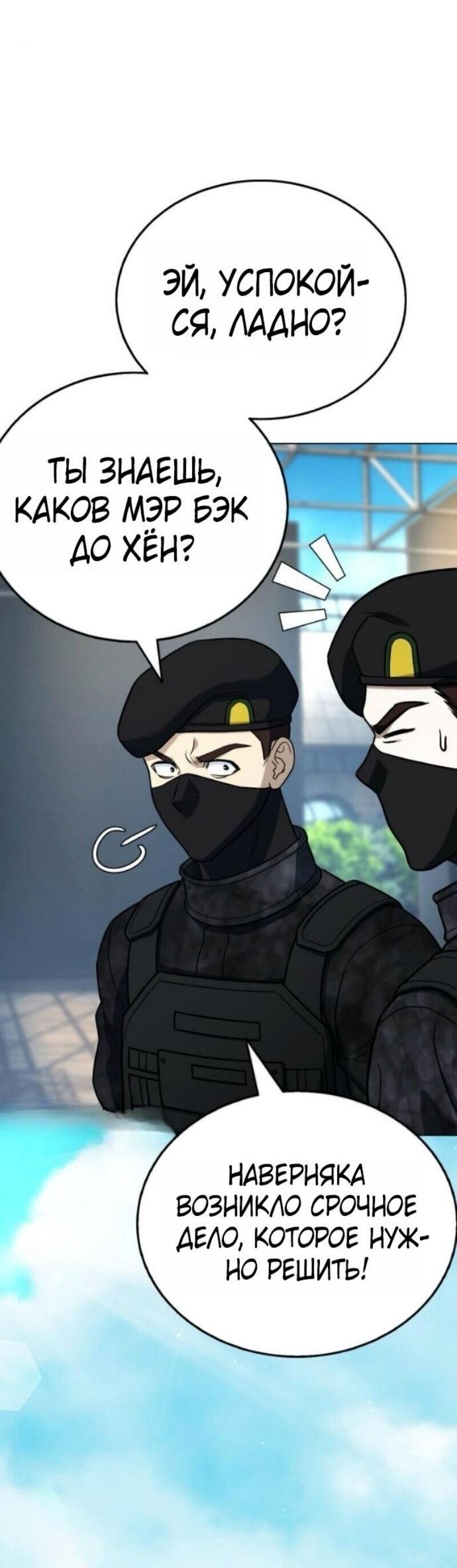 Манга Зомби-папа - Глава 22 Страница 74