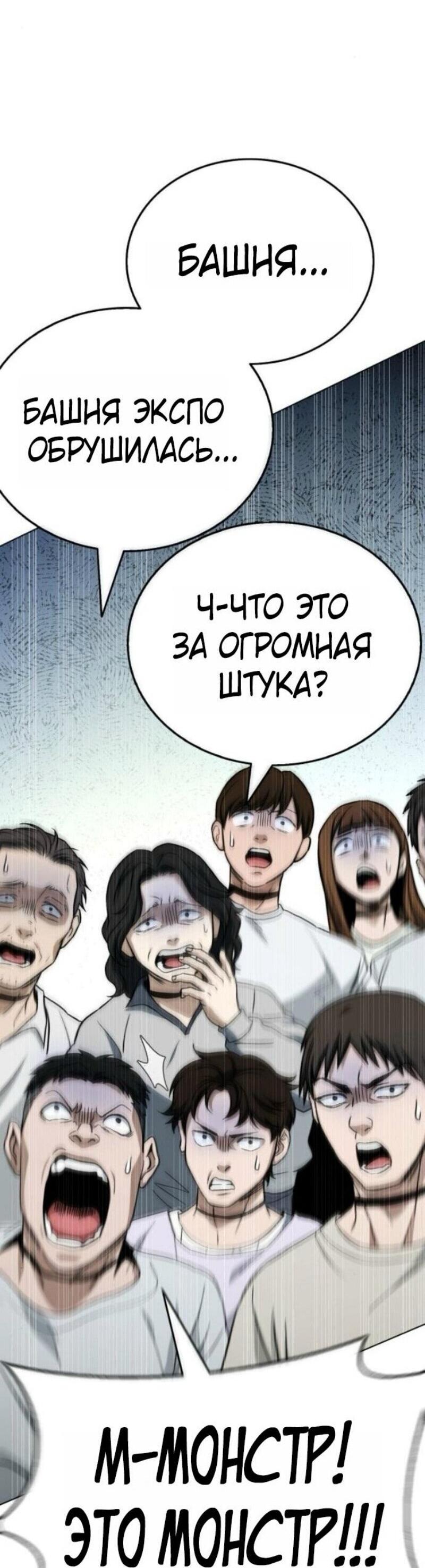 Манга Зомби-папа - Глава 22 Страница 81