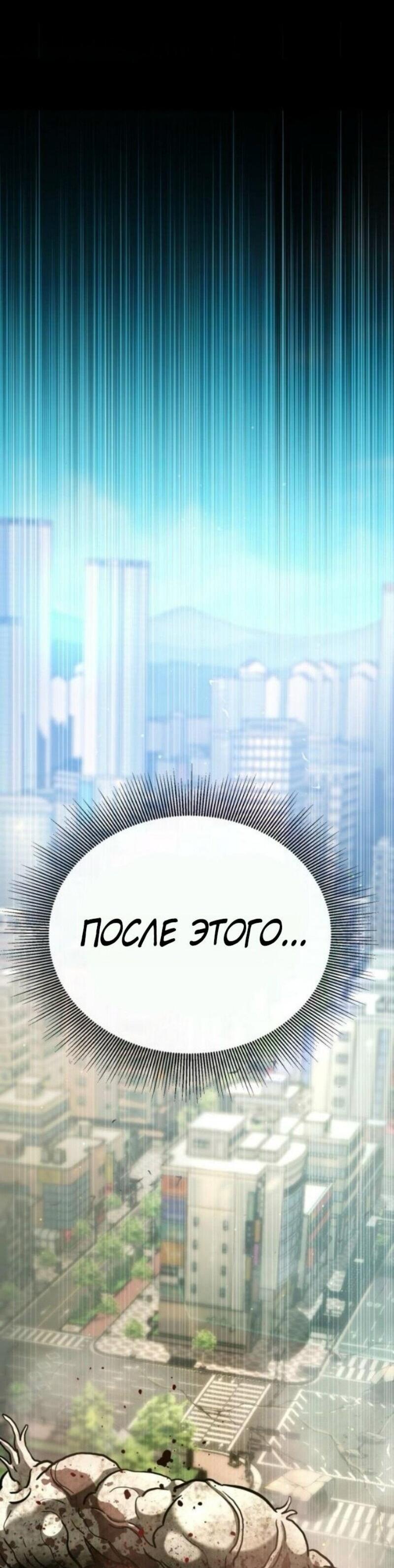 Манга Зомби-папа - Глава 22 Страница 133