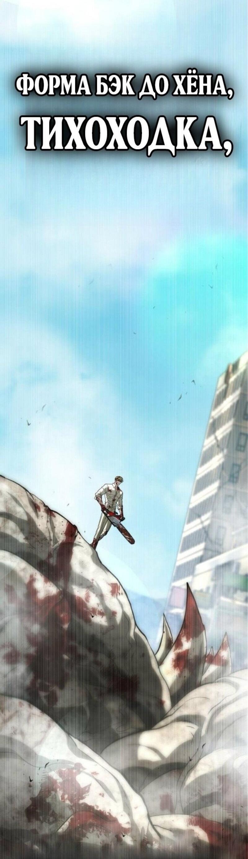 Манга Зомби-папа - Глава 22 Страница 181