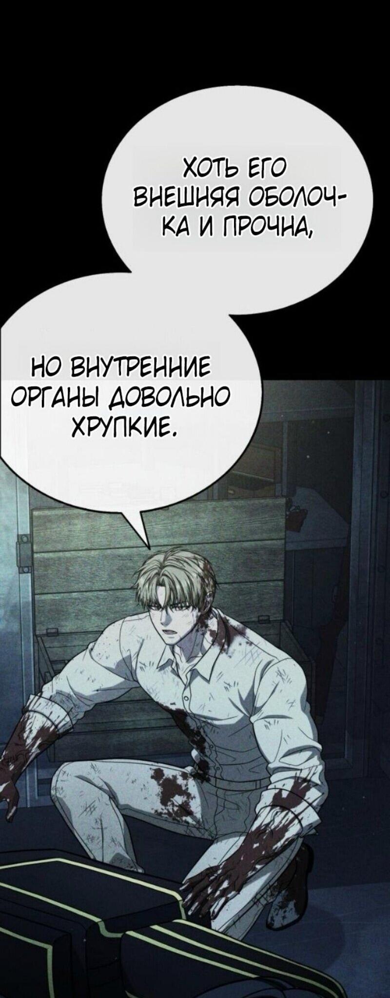 Манга Зомби-папа - Глава 22 Страница 131