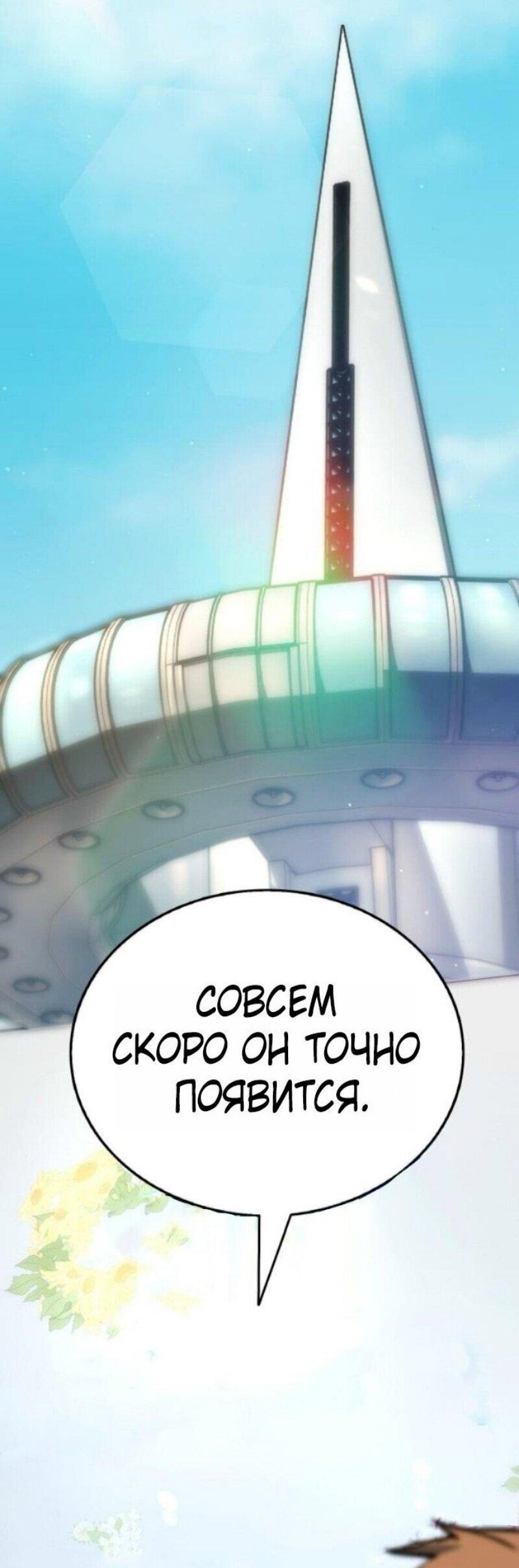 Манга Зомби-папа - Глава 22 Страница 75