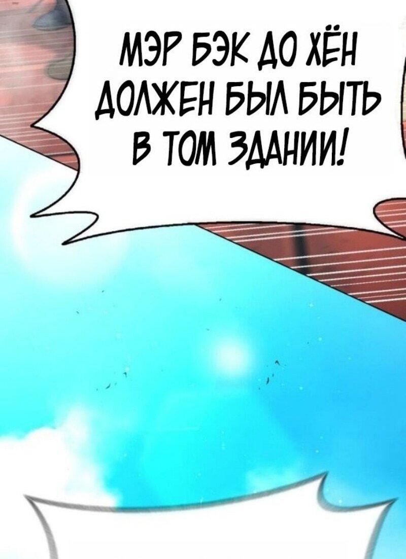 Манга Зомби-папа - Глава 22 Страница 90